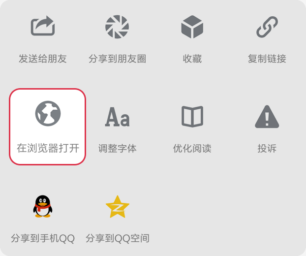 浏览器打开引导图